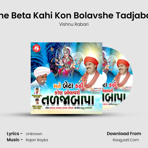 Mane Beta Kahi Kon Bolavshe Tadjabapa mp3 song