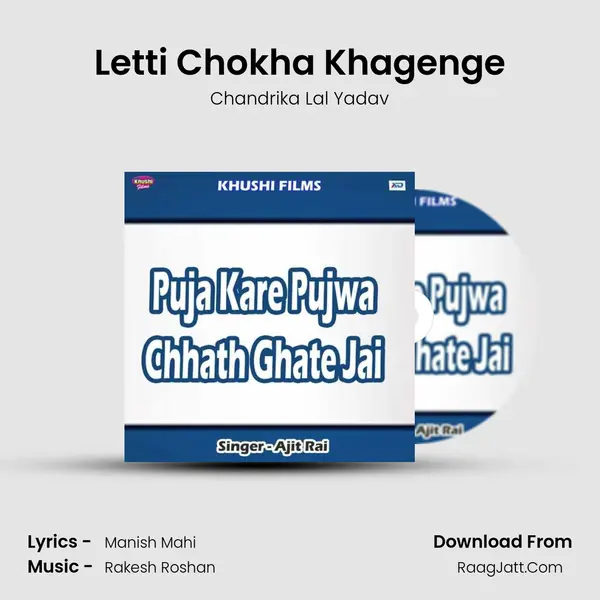 Letti Chokha Khagenge Song mp3 | Chandrika Lal Yadav