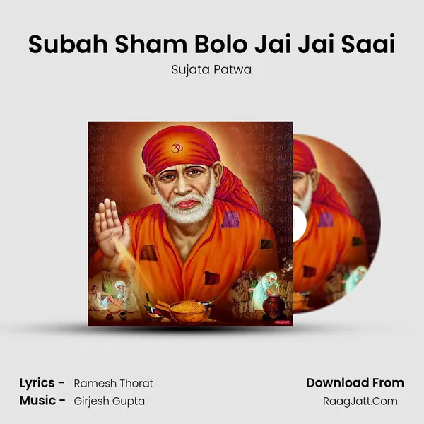 Subah Sham Bolo Jai Jai Saai Song mp3 | Sujata Patwa