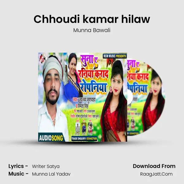 Chhoudi kamar hilaw Song mp3 | Munna Bawali