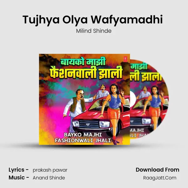 Tujhya Olya Wafyamadhi (From 