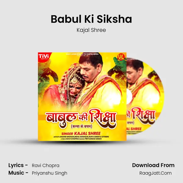 Babul Ki Siksha mp3 song