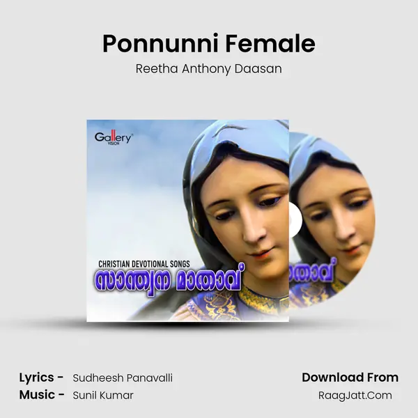 Ponnunni Female mp3 song