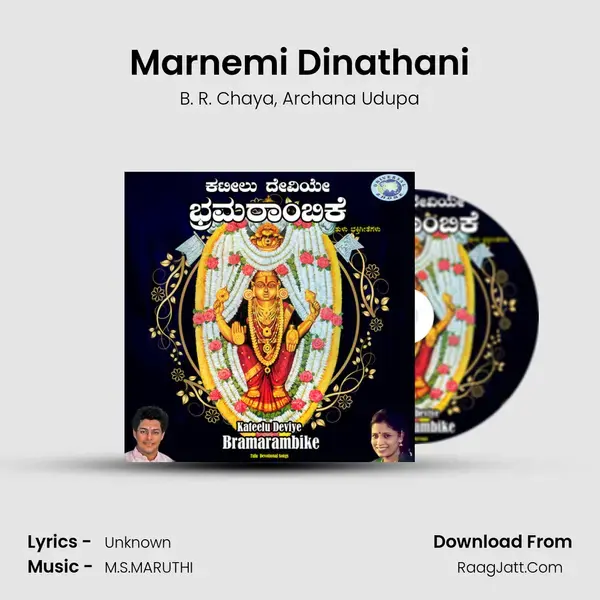 Marnemi Dinathani mp3 song