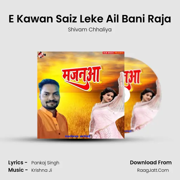 E Kawan Saiz Leke Ail Bani Raja Song mp3 | Shivam Chhaliya