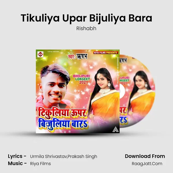 Tikuliya Upar Bijuliya Bara mp3 song