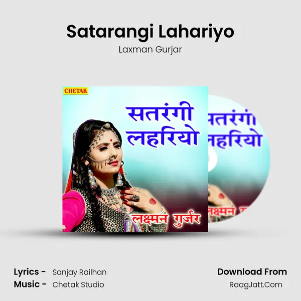 Satarangi Lahariyo - 