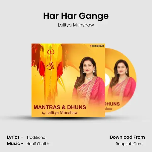 Har Har Gange mp3 song