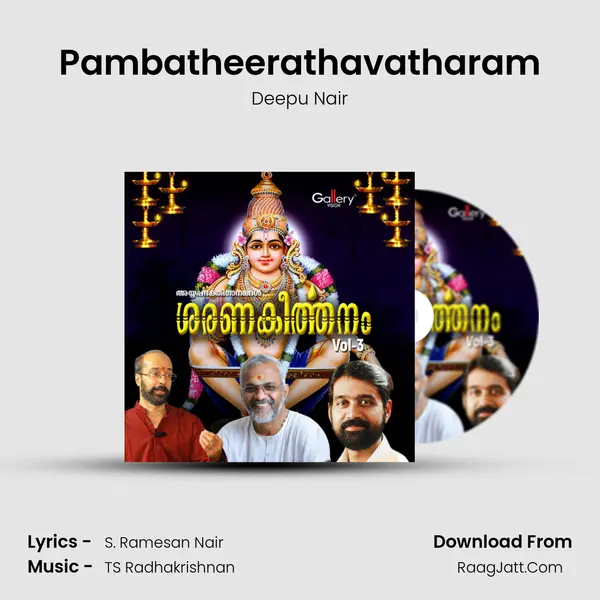 Pambatheerathavatharam Song mp3 | Deepu Nair