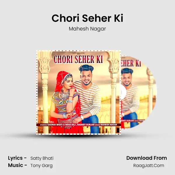 Chori Seher Ki Song mp3 | Mahesh Nagar