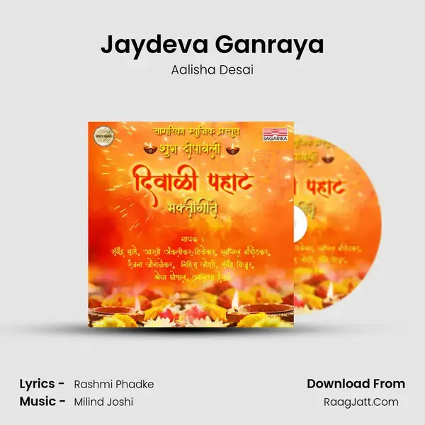 Jaydeva Ganraya mp3 song