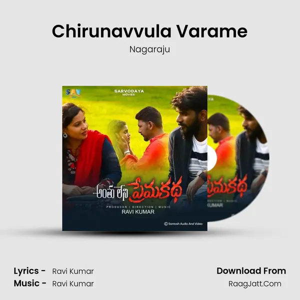 Chirunavvula Varame Song mp3 | Nagaraju