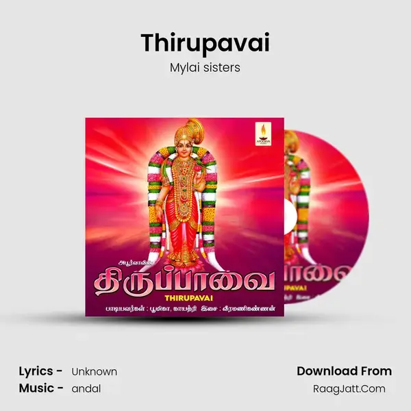 Thirupavai mp3 song