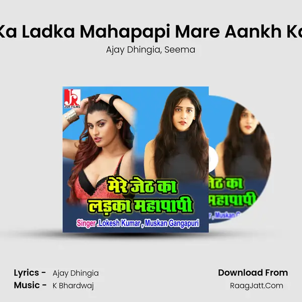 Mere Jeth Ka Ladka Mahapapi Mare Aankh Kahe Chachi mp3 song