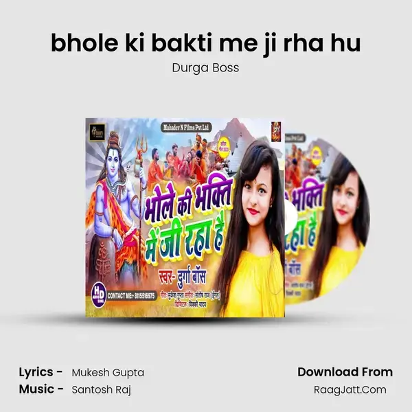 bhole ki bakti me ji rha hu mp3 song