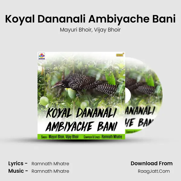 Koyal Dananali Ambiyache Bani mp3 song