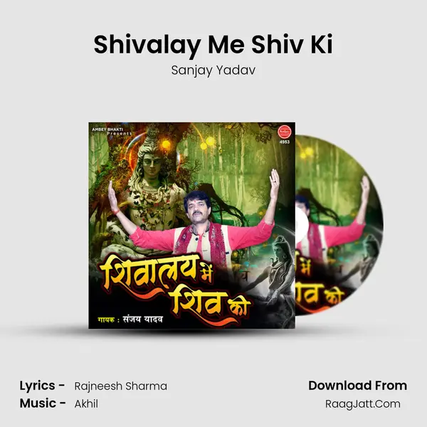 Shivalay Me Shiv Ki mp3 song