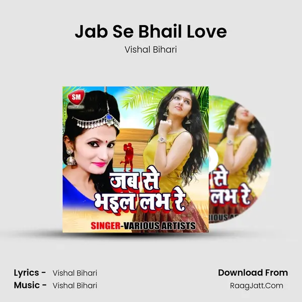 Jab Se Bhail Love Song mp3 | Vishal Bihari