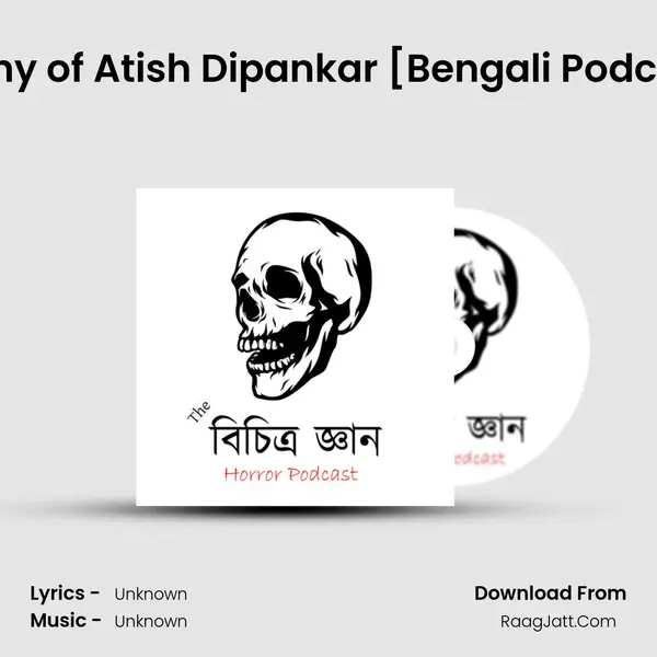 Biography of Atish Dipankar [Bengali Podcast] #10 Song mp3 | 