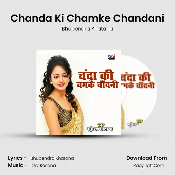 Chanda Ki Chamke Chandani Song mp3 | Bhupendra Khatana