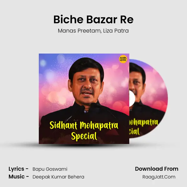 Biche Bazar Re mp3 song