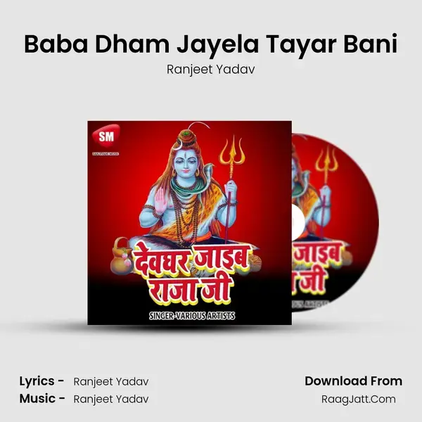 Baba Dham Jayela Tayar Bani mp3 song