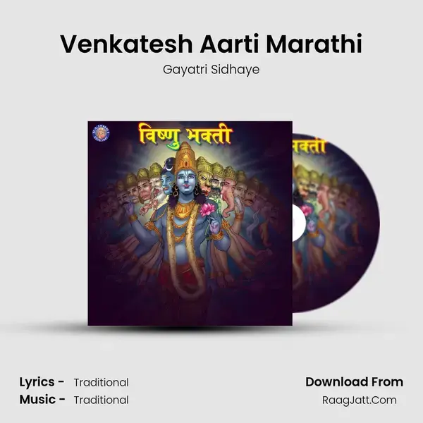 Venkatesh Aarti Marathi mp3 song