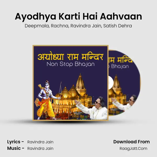 Ayodhya Karti Hai Aahvaan mp3 song