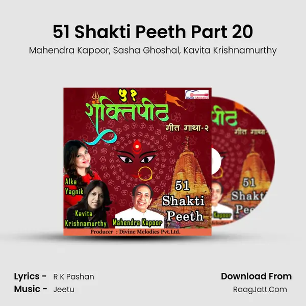 51 Shakti Peeth Part 20 mp3 song