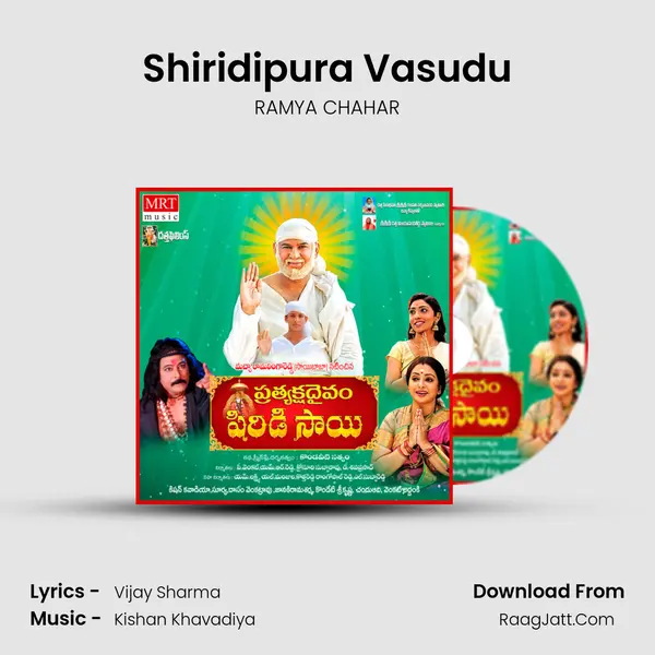 Shiridipura Vasudu mp3 song