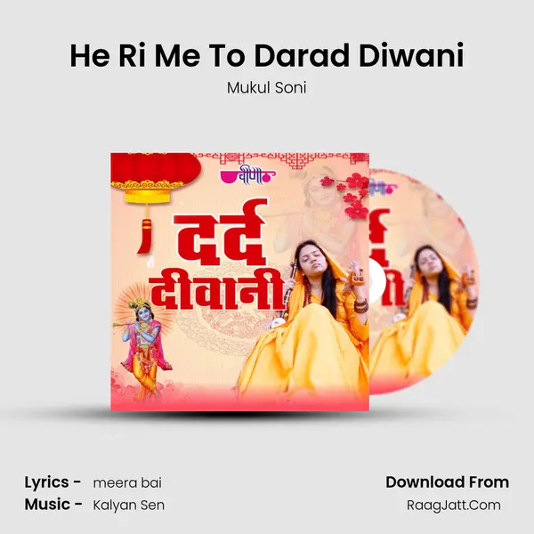 He Ri Me To Darad Diwani mp3 song