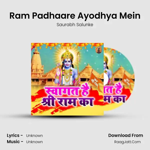 Ram Padhaare Ayodhya Mein mp3 song