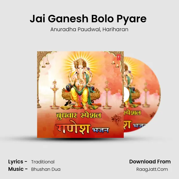 Jai Ganesh Bolo Pyare (From 