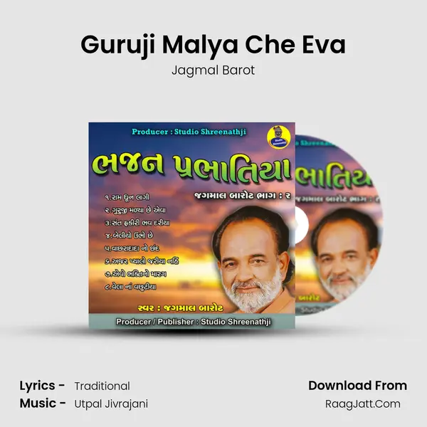 Guruji Malya Che Eva mp3 song