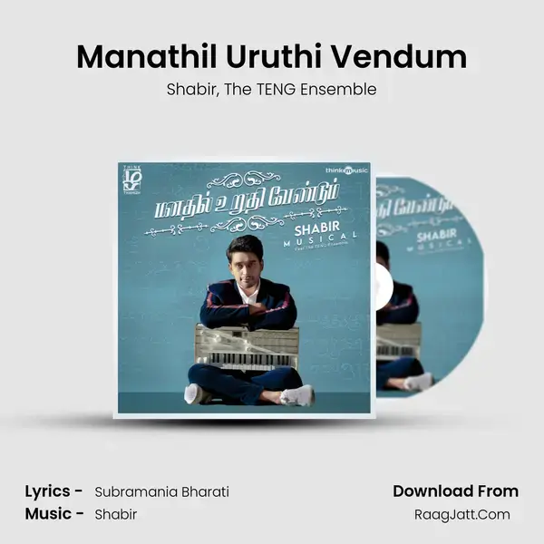 Manathil Uruthi Vendum mp3 song