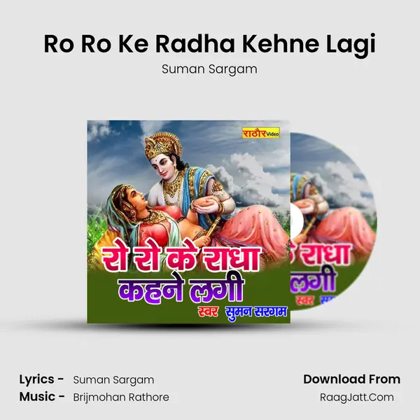 Ro Ro Ke Radha Kehne Lagi Song mp3 | Suman Sargam