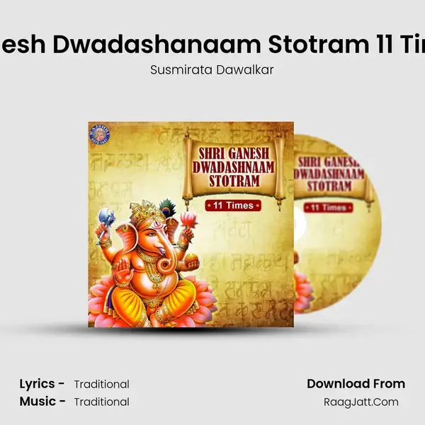 Ganesh Dwadashanaam Stotram 11 Times Song mp3 | Susmirata Dawalkar