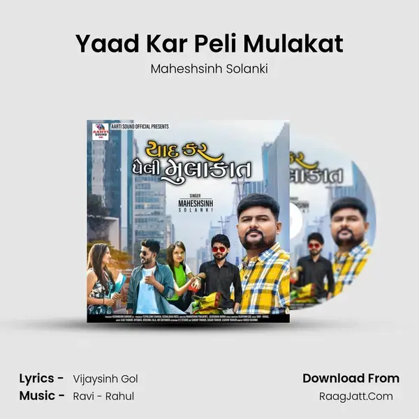 Yaad Kar Peli Mulakat mp3 song