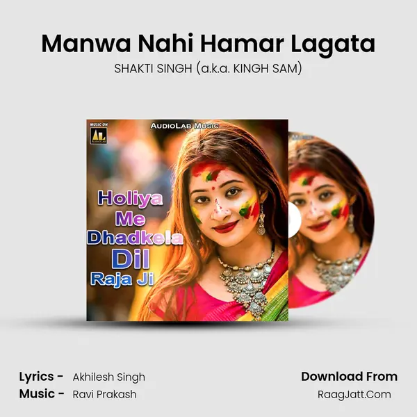 Manwa Nahi Hamar Lagata Song mp3 | SHAKTI SINGH (a.k.a. KINGH SAM)