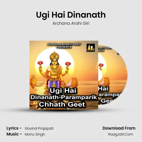 Ugi Hai Dinanath mp3 song