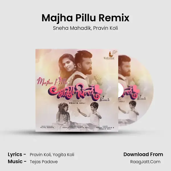 Majha Pillu Remix Song mp3 | Sneha Mahadik