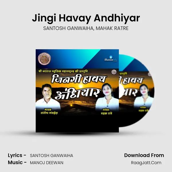 Jingi Havay Andhiyar mp3 song