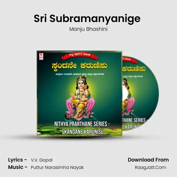 Sri Subramanyanige (From 