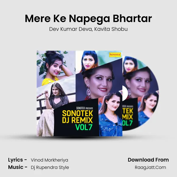 Mere Ke Napega Bhartar mp3 song