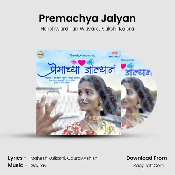 Premachya Jalyan mp3 song