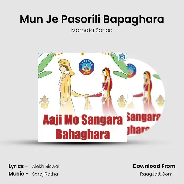 Mun Je Pasorili Bapaghara Song mp3 | Mamata Sahoo