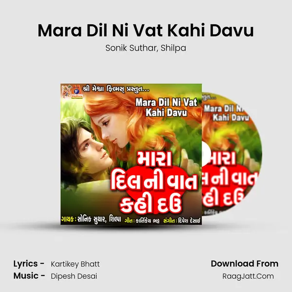 Mara Dil Ni Vat Kahi Davu mp3 song