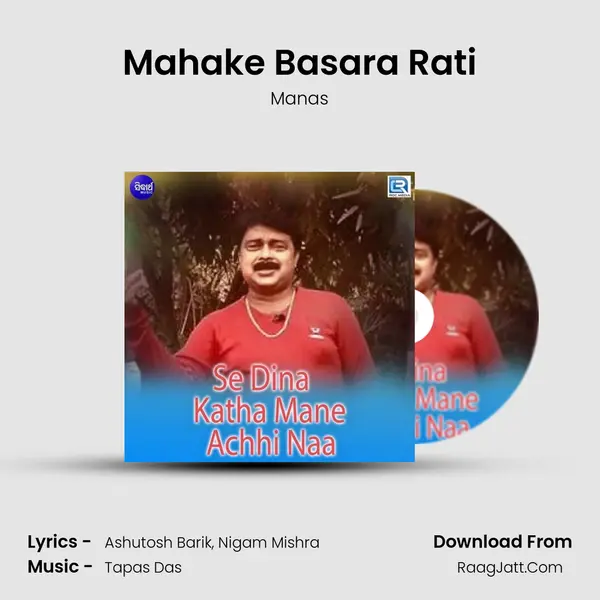 Mahake Basara Rati mp3 song