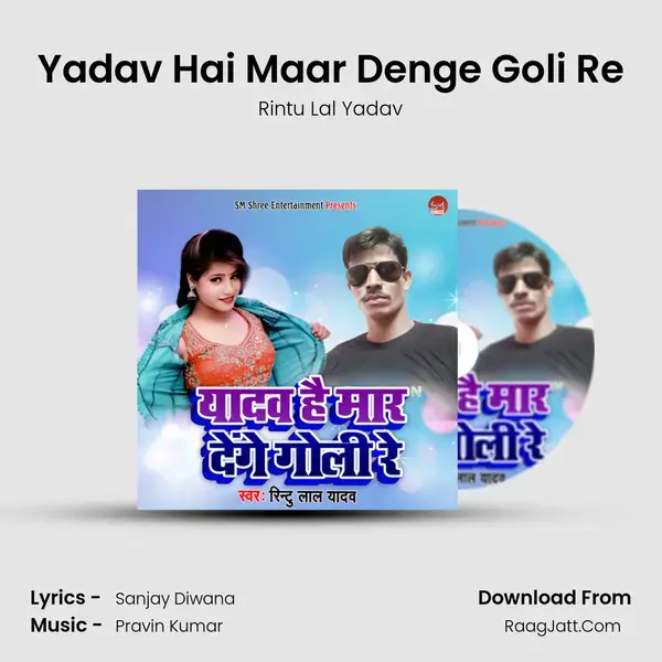 Yadav Hai Maar Denge Goli Re mp3 song