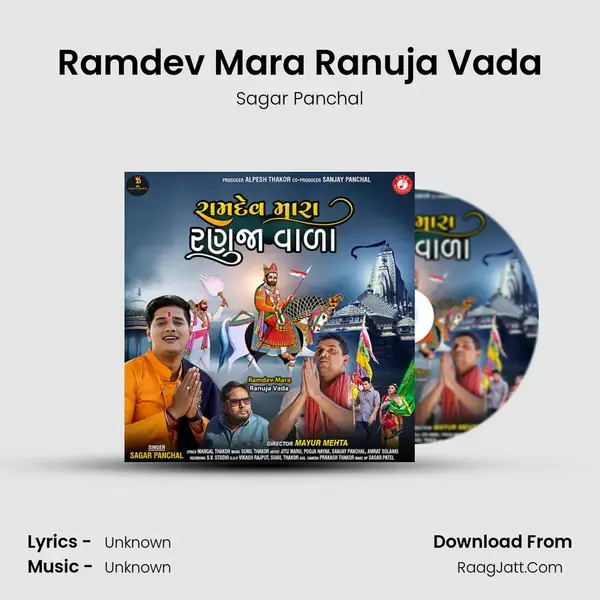 Ramdev Mara Ranuja Vada Song mp3 | Sagar Panchal